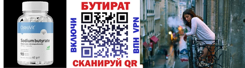 МЕГА ССЫЛКА  Старый Оскол  Бутират BDO 33% 
