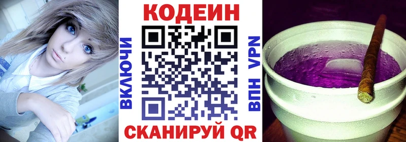 купить наркотик  Старый Оскол  blacksprut маркетплейс  Кодеин напиток Lean (лин) 