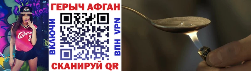 купить наркотик Старый Оскол ГЕРОИН афганец