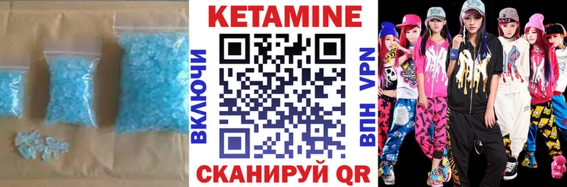 КЕТАМИН VHQ  Старый Оскол 
