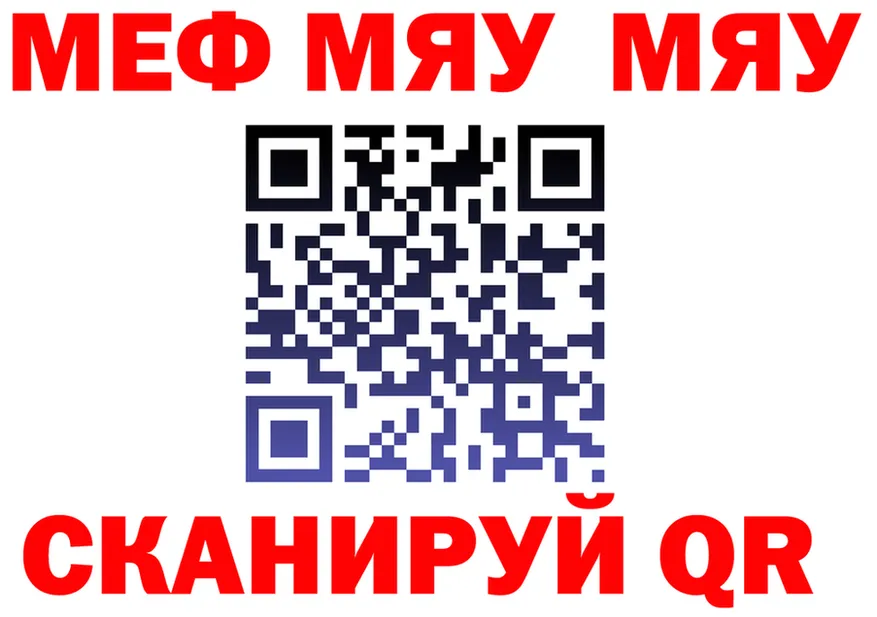 МЯУ-МЯУ мука рабочий сайт shop hydra Старый Оскол