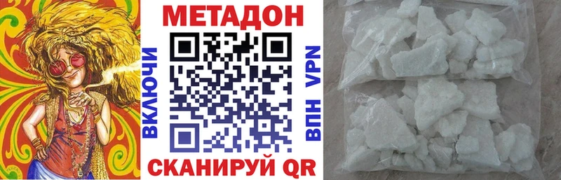 Метадон VHQ  Старый Оскол 