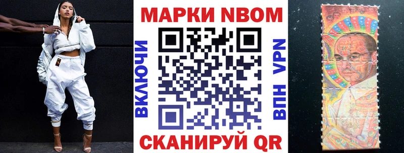 Марки 25I-NBOMe 1,5мг  купить наркотики цена  Старый Оскол 